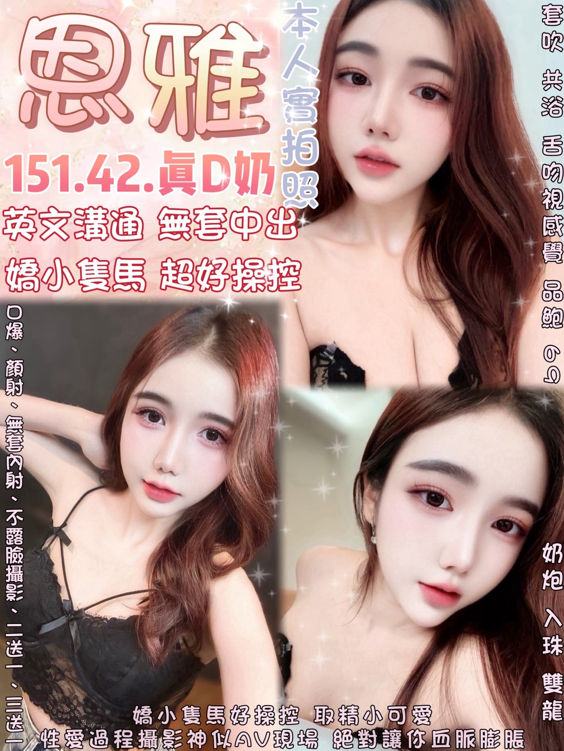 COCO外送高雄 靚靚 170/59/22/36D